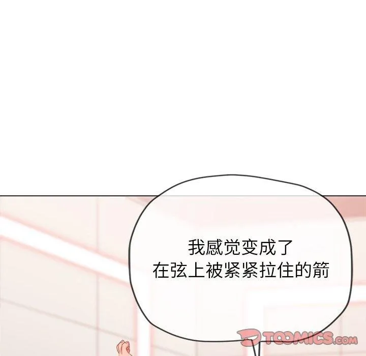 难缠小恶女 第230话