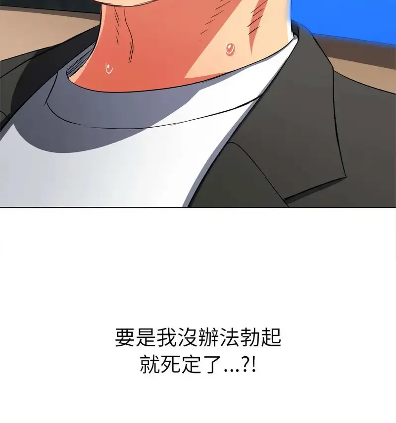 难缠小恶女 第199话