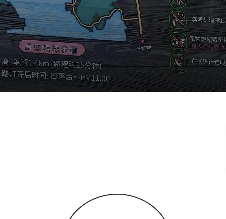 难缠小恶女 第149话