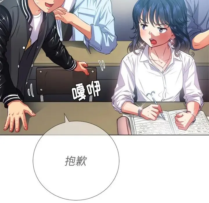 难缠小恶女 第 21 话