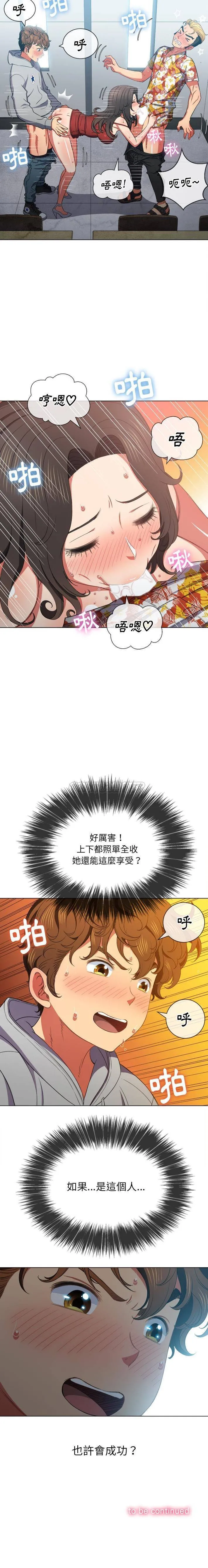 难缠小恶女 第48话
