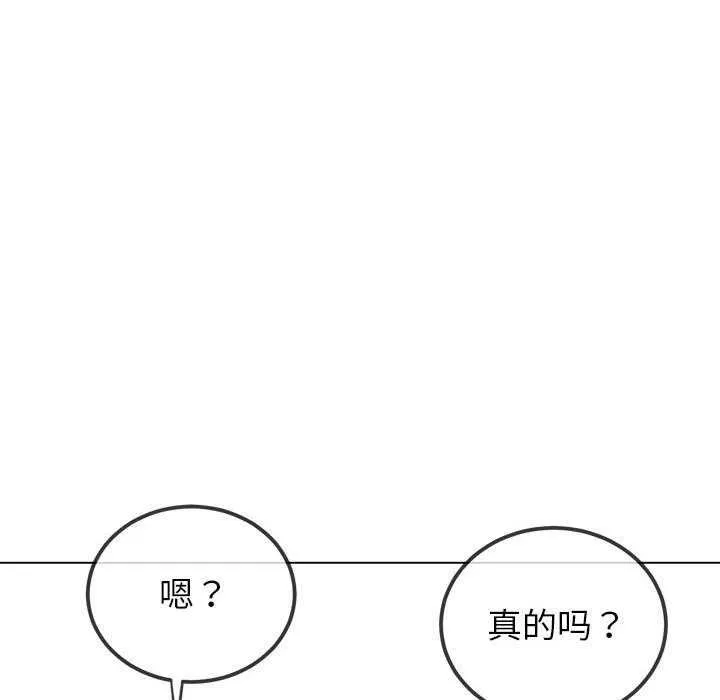 难缠小恶女 第225话