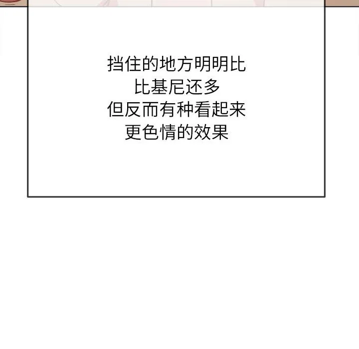 难缠小恶女 第148话