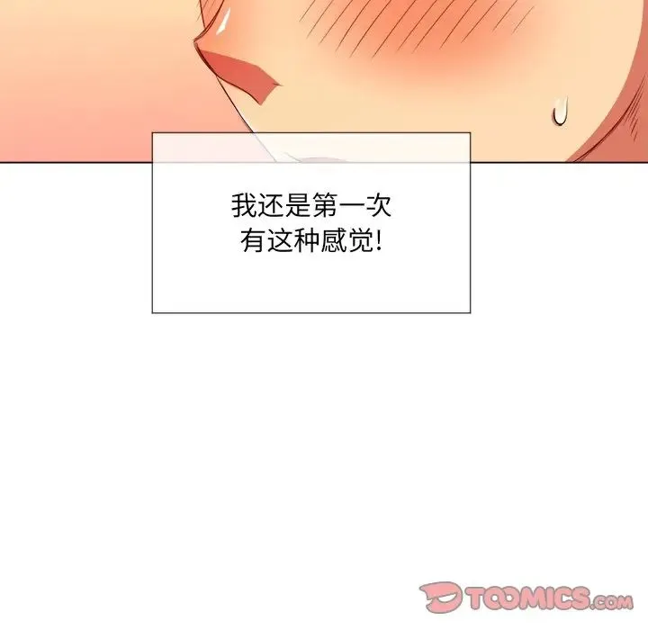 难缠小恶女 第 32 话