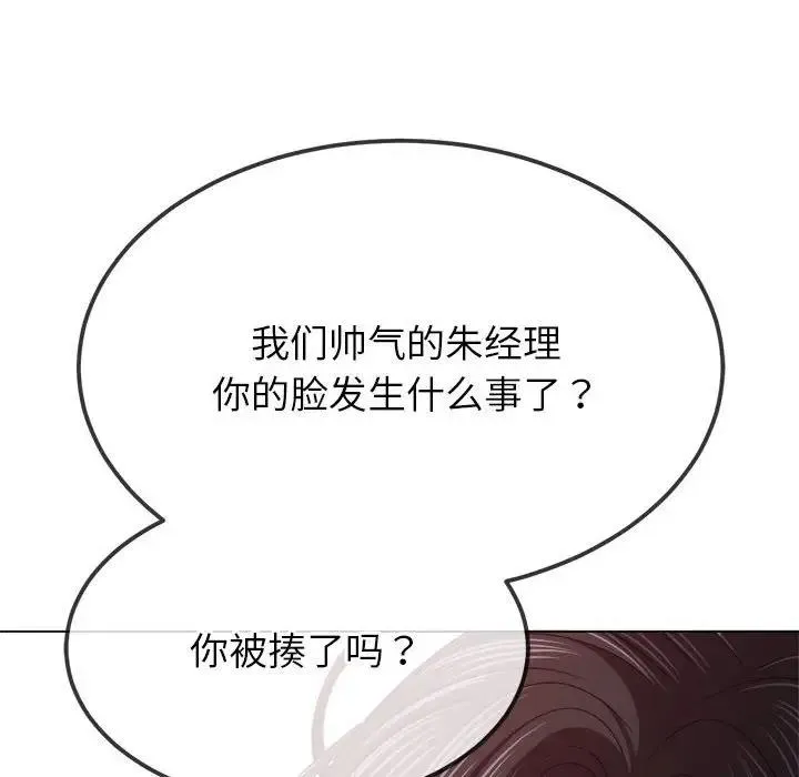 难缠小恶女 第212话