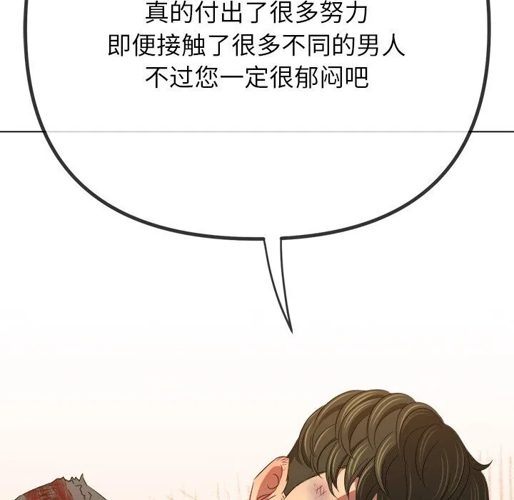 难缠小恶女 第232话