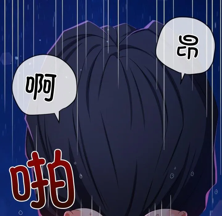 难缠小恶女 第243话