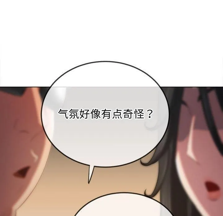 难缠小恶女 第233话
