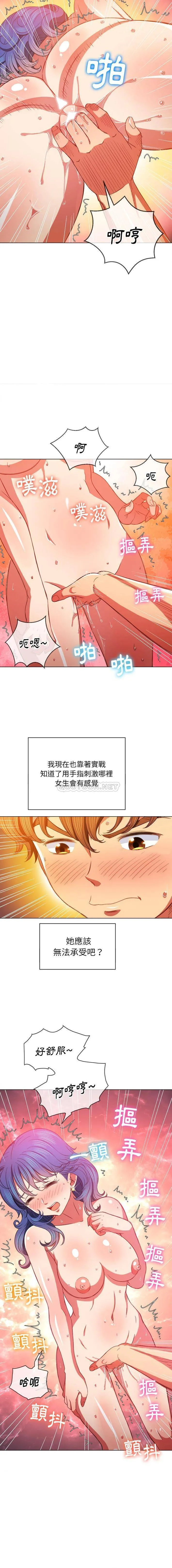 难缠小恶女 第68话