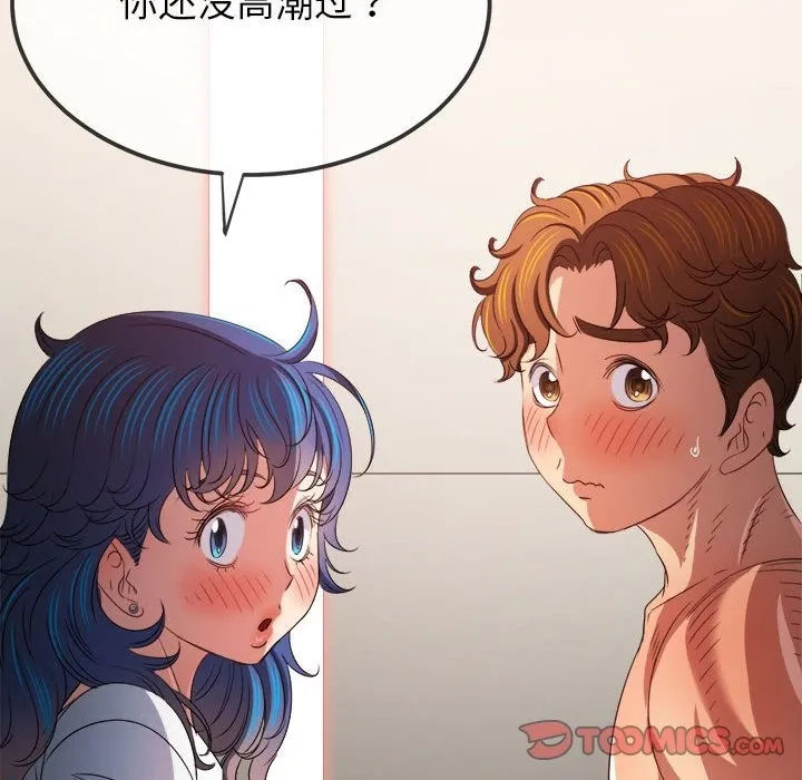 难缠小恶女 第218话