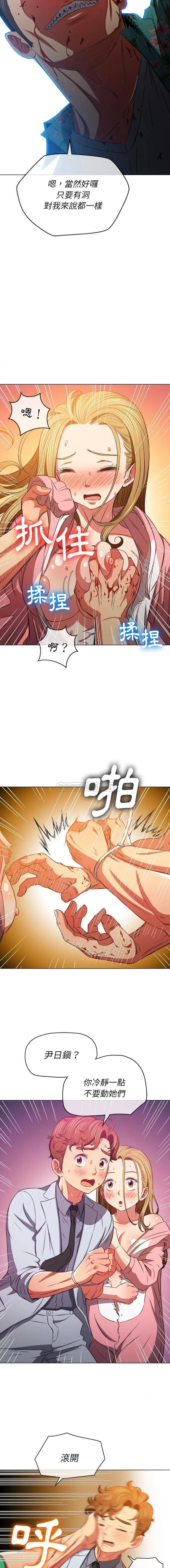 难缠小恶女 第92话