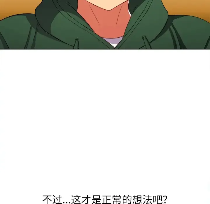 难缠小恶女 第61话