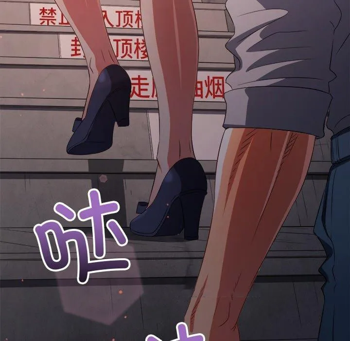 难缠小恶女 第242话
