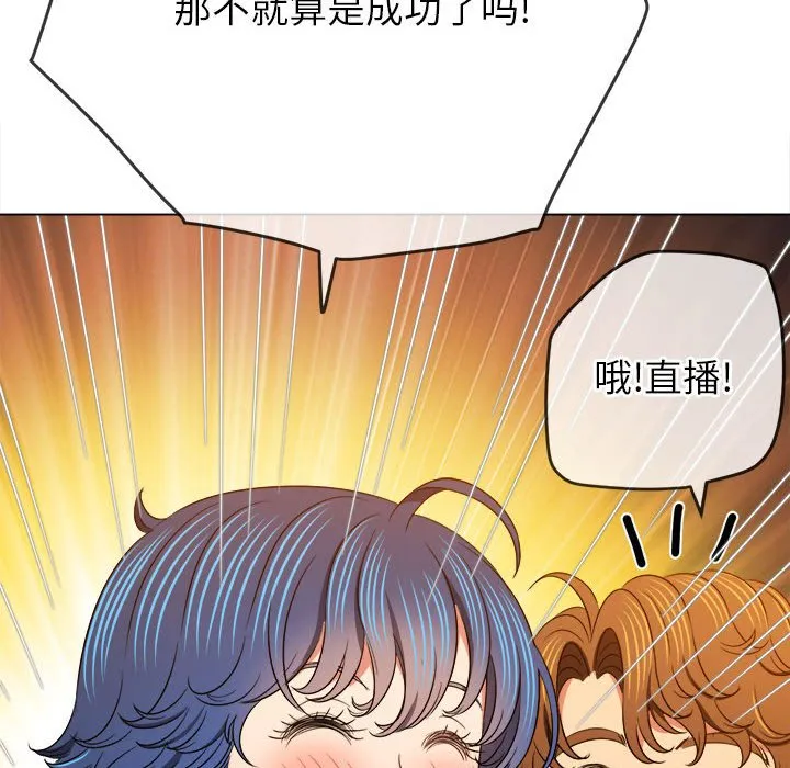 难缠小恶女 第162话