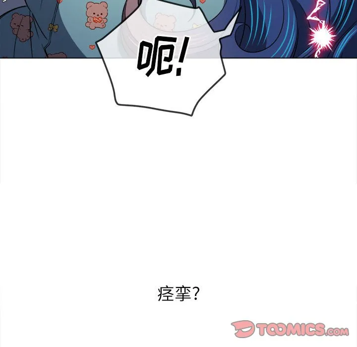 难缠小恶女 第142话