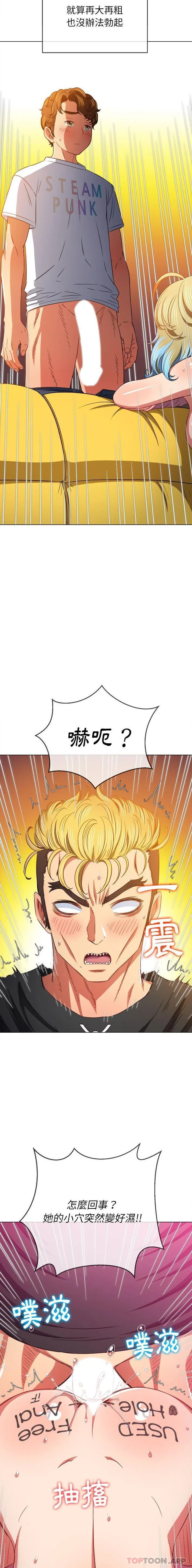 难缠小恶女 第134话