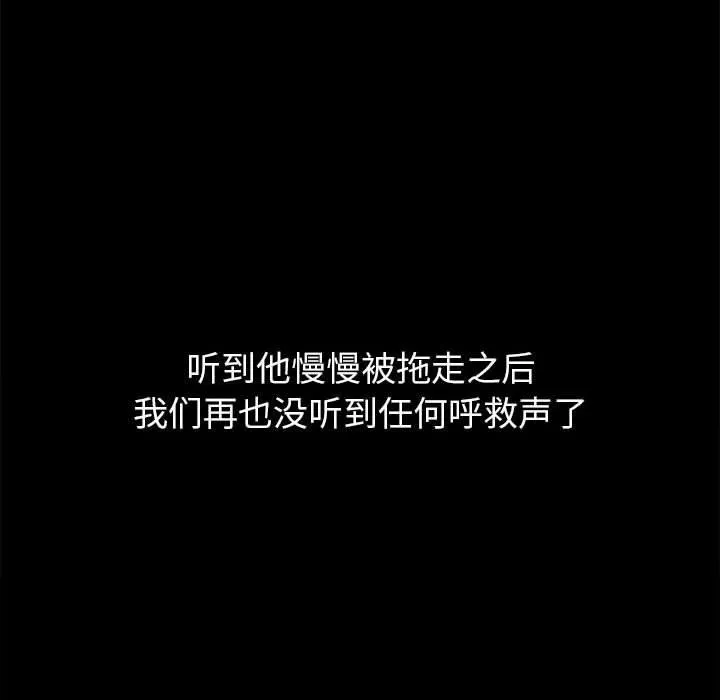 难缠小恶女 第239话