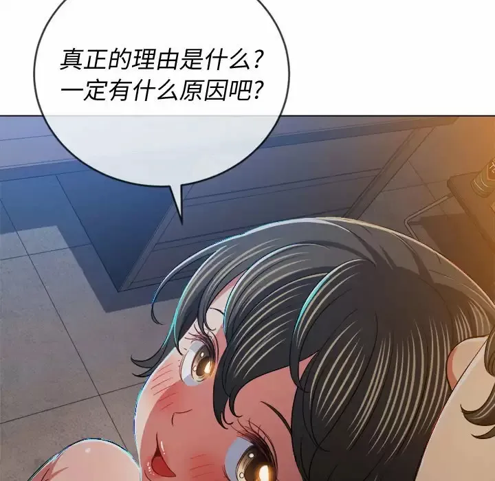 难缠小恶女 第128话