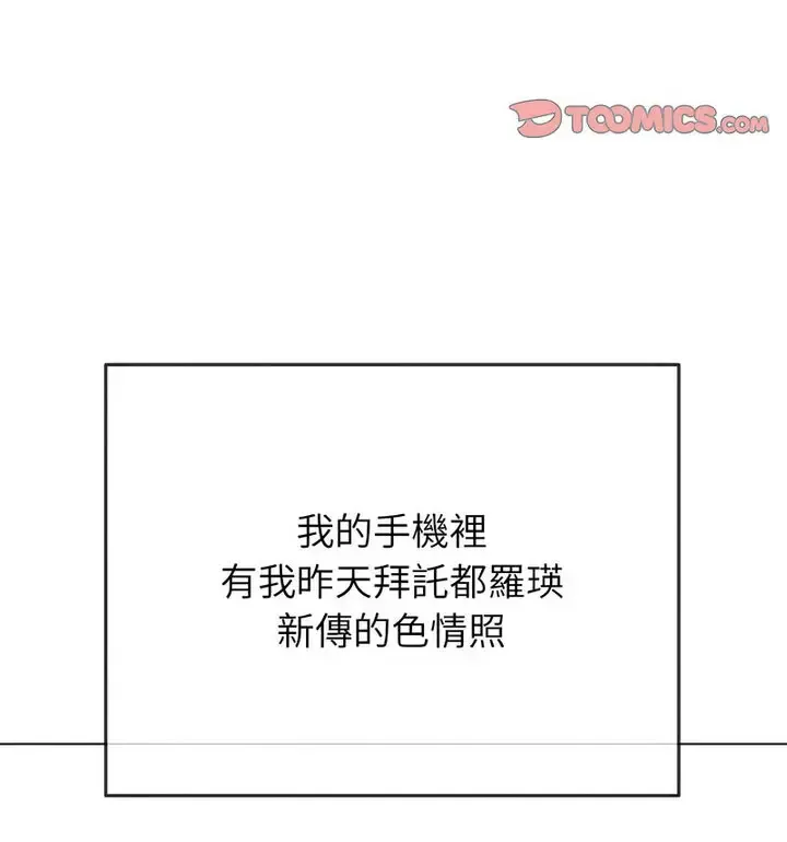 难缠小恶女 第203话