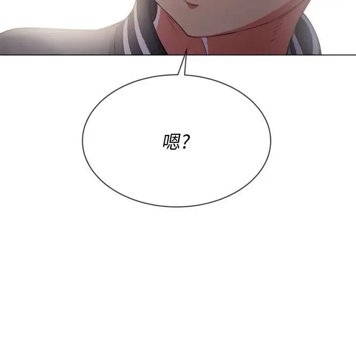 难缠小恶女 第 30 话