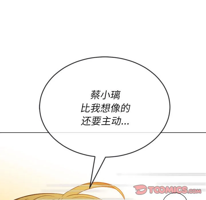 难缠小恶女 第146话