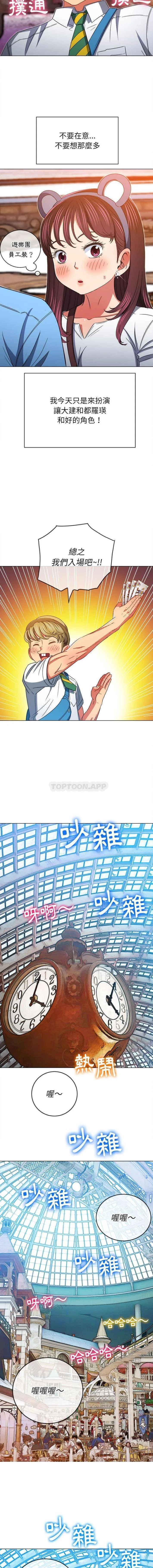 难缠小恶女 第118话