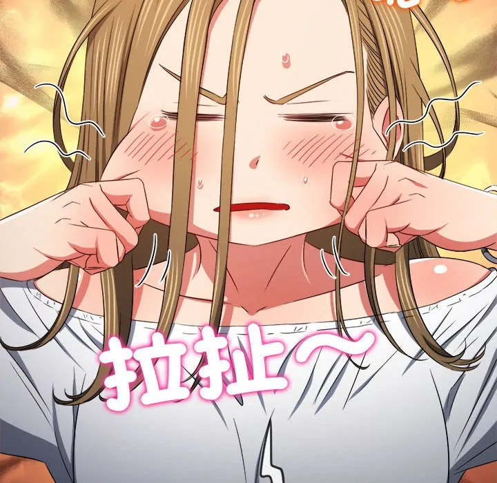 难缠小恶女 第195话