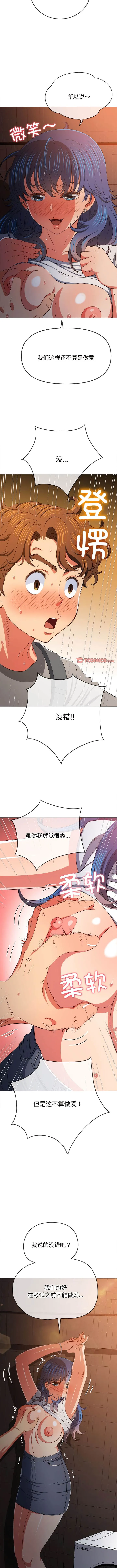 难缠小恶女 第182话