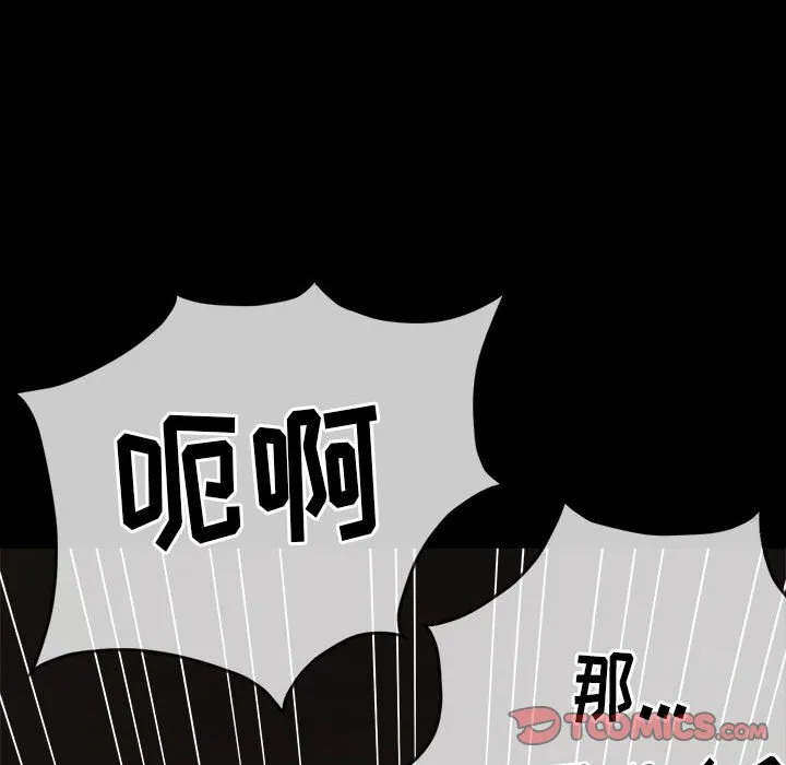 难缠小恶女 第152话