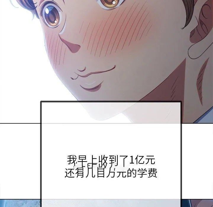 难缠小恶女 第242话