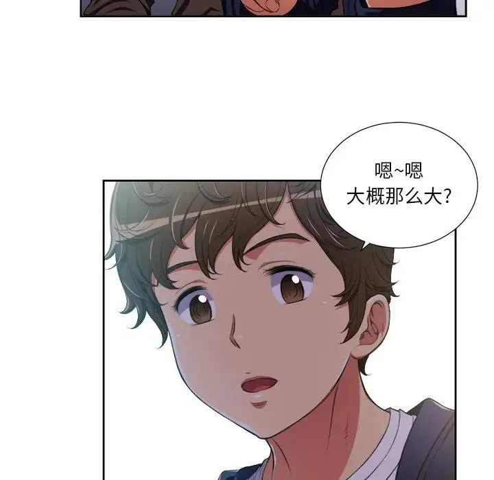 难缠小恶女 第 3 话