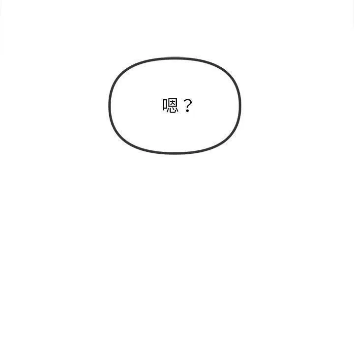难缠小恶女 第223话