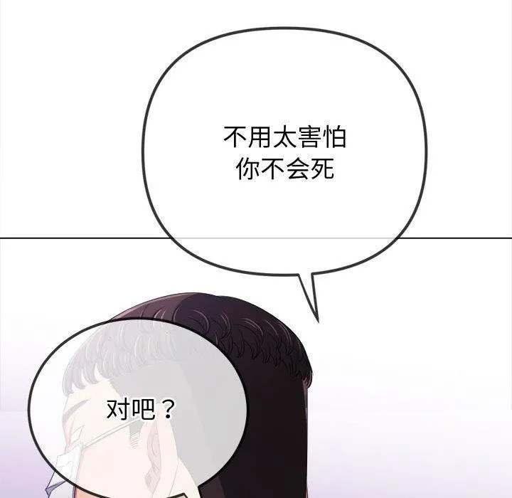 难缠小恶女 第236话
