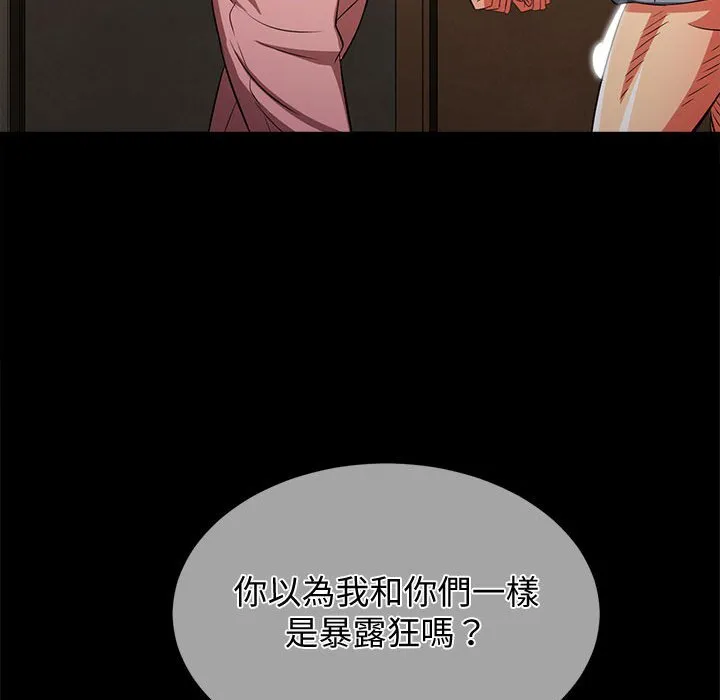 难缠小恶女 第195话
