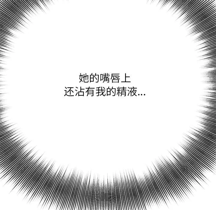 难缠小恶女 第142话