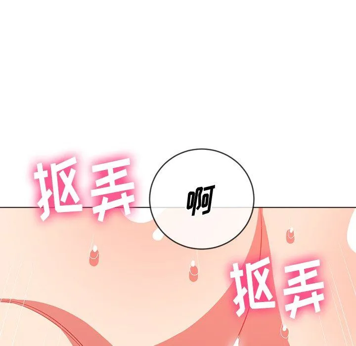 难缠小恶女 第59话