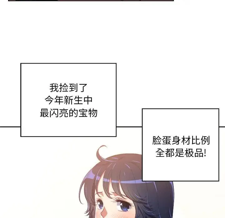 难缠小恶女 第 3 话