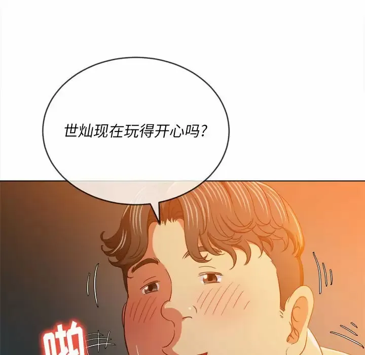 难缠小恶女 第128话