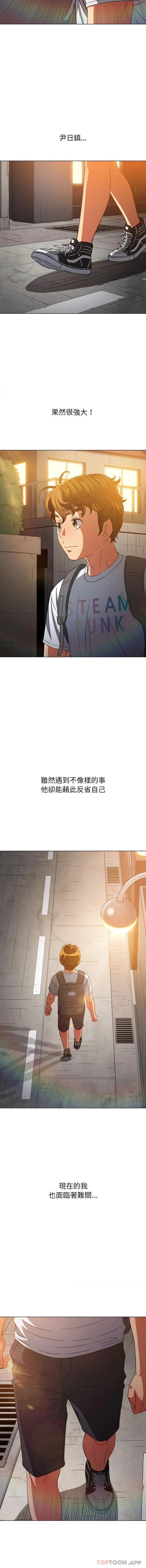 难缠小恶女 第137话