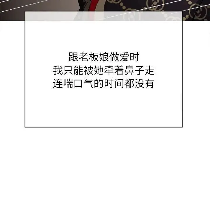 难缠小恶女 第192话