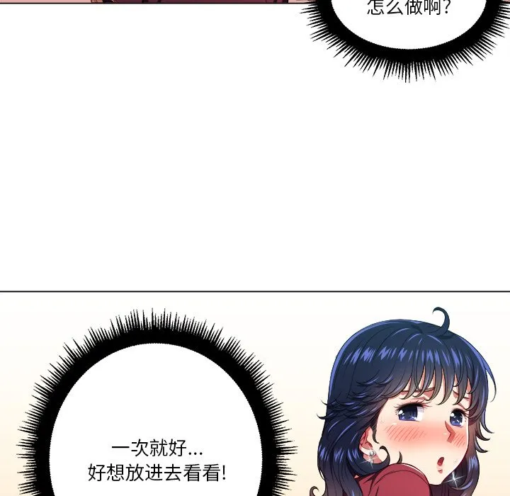 难缠小恶女 第 11 话