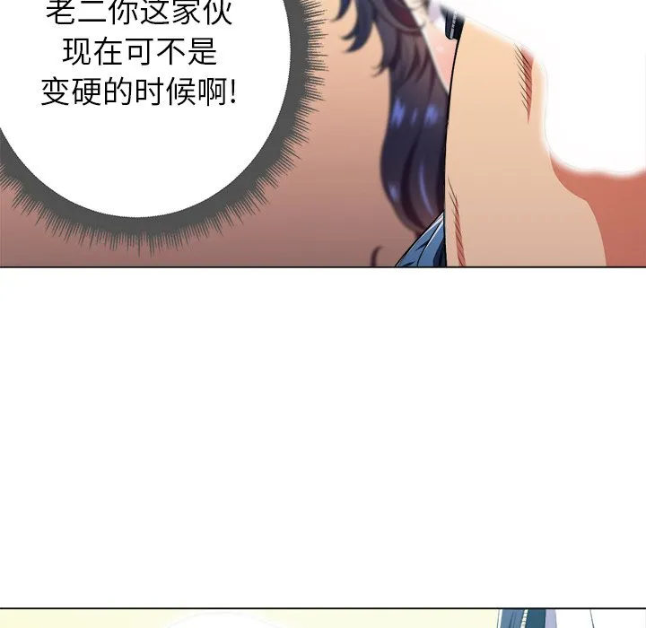 难缠小恶女 第 11 话