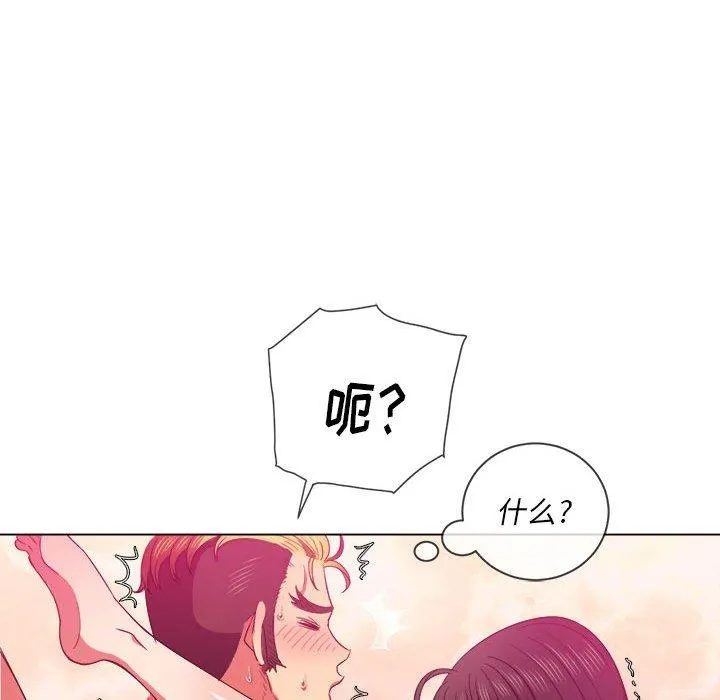 难缠小恶女 第54话