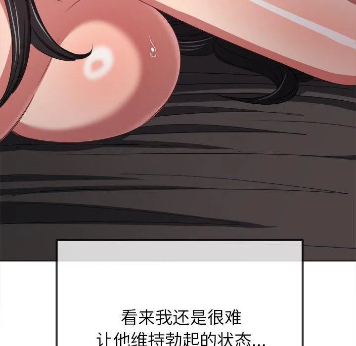 难缠小恶女 第223话