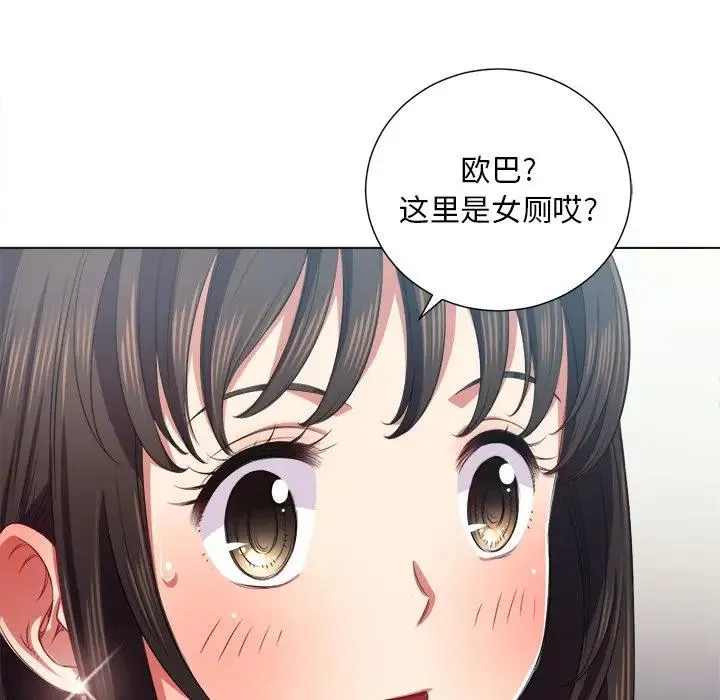 难缠小恶女 第 18 话