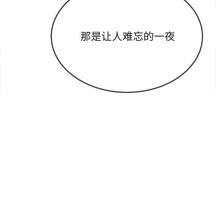 难缠小恶女 第239话
