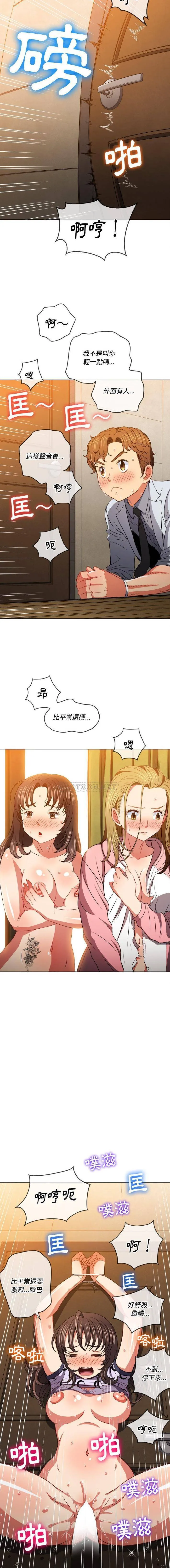 难缠小恶女 第92话