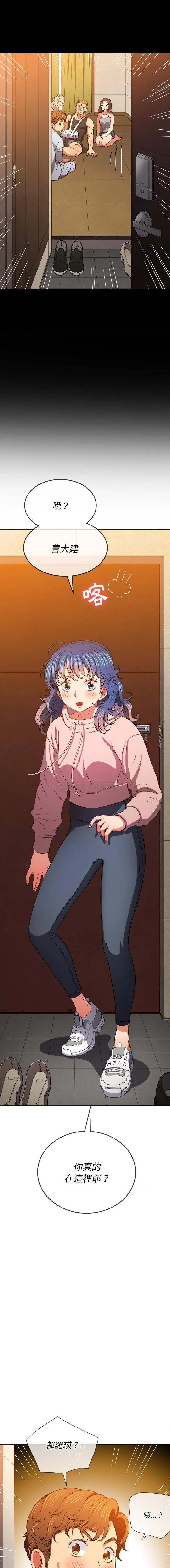 难缠小恶女 第94话