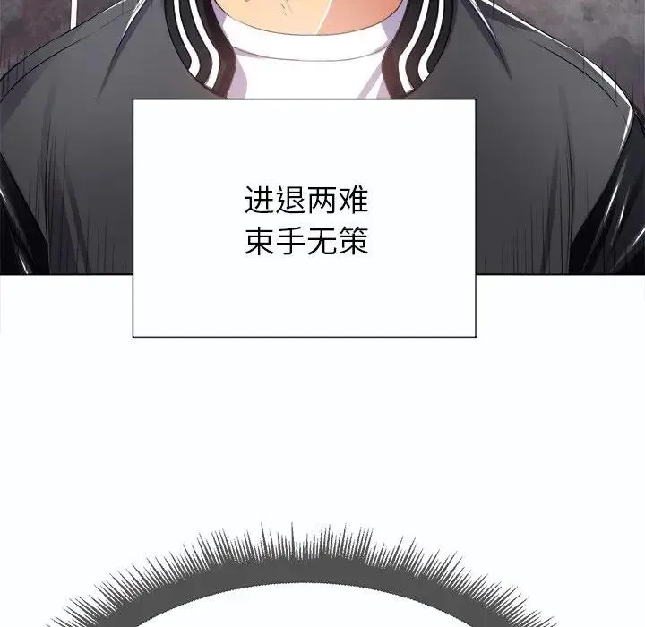 难缠小恶女 第 19 话