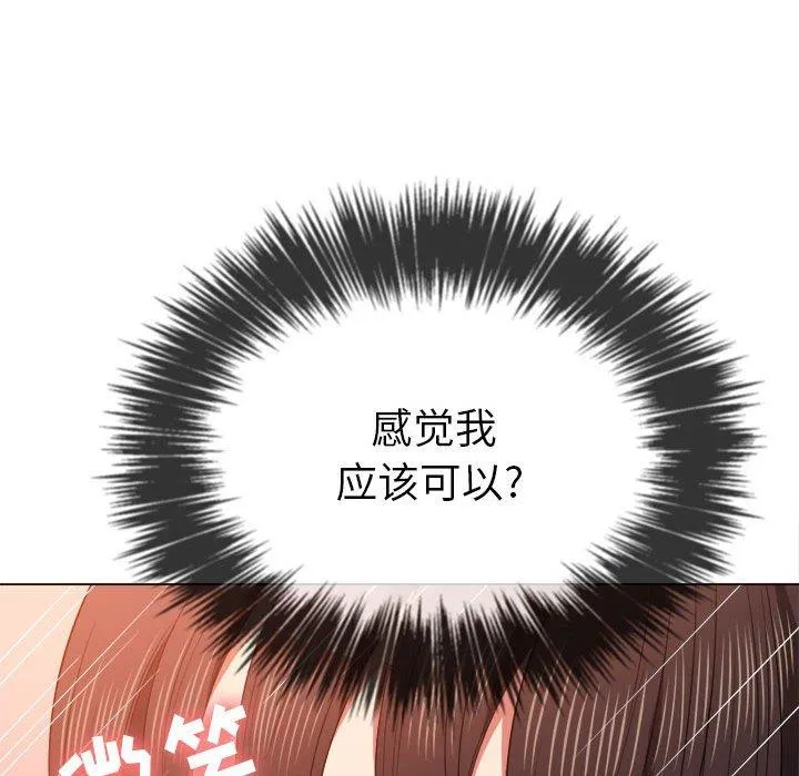 难缠小恶女 第54话